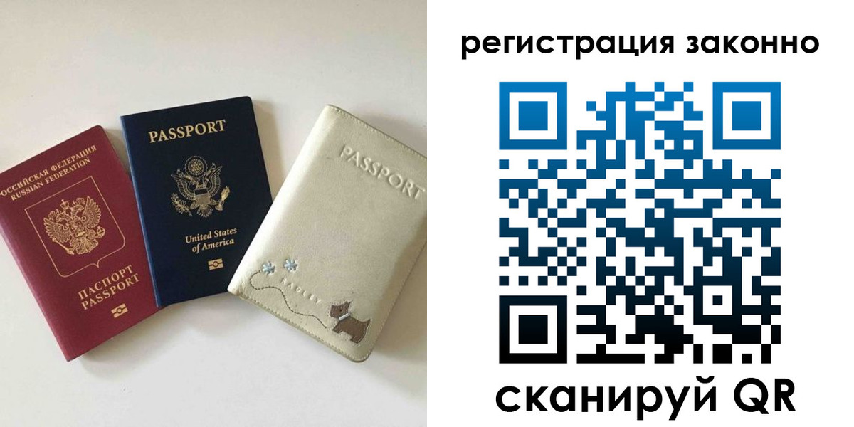 временная регистрация 2025 в Чусовом