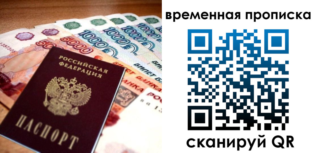 временная регистрация госуслуги в Чусовом