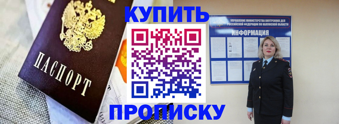 прописка для работы в Чусовом