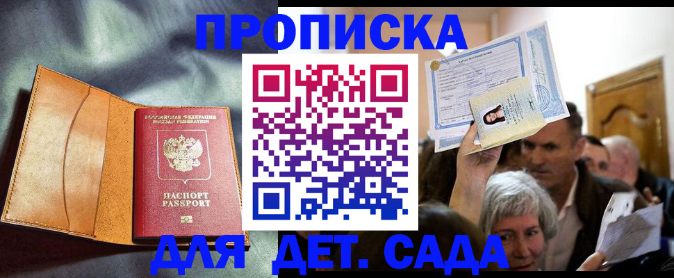 временная прописка в Чусовом