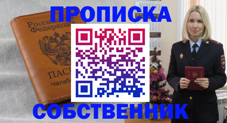 прописка иностранных граждан в Чусовом