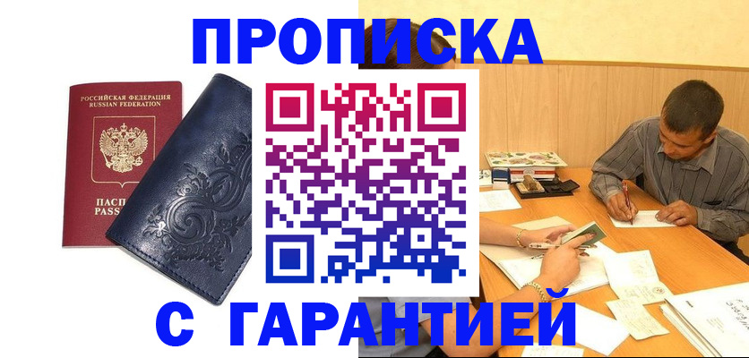 временная регистрация госуслуги в Чусовом