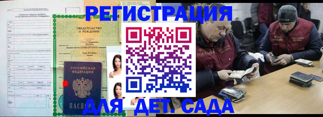 прописка законно в Чусовом